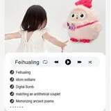 AI Plush Toy